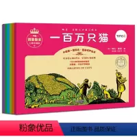 [正版]婉达·盖格心灵成长绘本(6册套装)