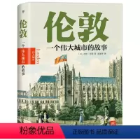 [正版]伦敦:一个伟大城市的故事 历史学家优雅的发现伦敦的每一个角落伦敦传寻路英国呈现伦敦的全貌书籍