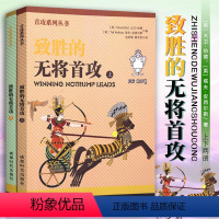 [正版]首攻系列丛书:致胜的有将首攻(上下) 桥牌无将定约的各种首攻局势桥牌技巧棋牌桥牌初高级教程桥牌的数学定律书籍