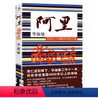 [正版]毕淑敏作品:阿里首部关于西藏阿里的小说//讲述海拔4500米以上的神秘藏传佛教胜地现当代文学书籍无性别的神