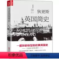 [正版]狄更斯英国简史 查尔斯·狄更斯著写给大家的英国简史英国史通史世界史欧洲史书籍