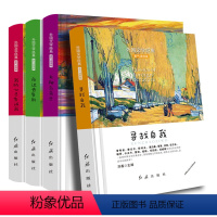 向过去告别我的心灵告诫我寻找自我太阳与乌云全4册 [正版]向过去告别我的心灵告诫我寻找自我太阳与乌云全4册精装外国文学经