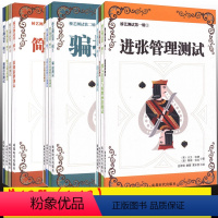 [正版]共12册 桥艺测试第一辑+第二辑+第三辑 桥牌基本知识桥牌入门进阶自然叫牌法桥牌的数学定律桥牌入级书籍