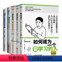 [正版]5册 如何成为一个会学习思考读书的人+重塑自我:如何成为一个很幸福的人+100小时逻辑思考课:如何成为一个会解