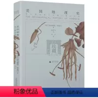 [正版]有划道美国地理史--或人类本性与人类心智的关系格特鲁德对人类心灵的哲学式探索占有独特地位的著作非一本地理历史书