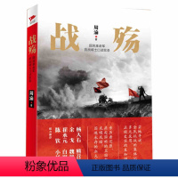 [正版]战殇 国民革命军抗战将士口述实录全民抗战集体记忆抗战烽火记忆百名抗战老战士口述抗战记忆抗日战争历史的书籍