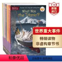世界重大事件精选16册 [正版]What is/was系列世界重大事件精选集16册 英文原版 非虚构章节书 科普读物 课