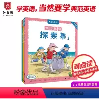 [正版]典范英语—少儿英语探索集3册 分级阅读 英文百科科普读物 英文原版故事绘本 儿童英语 可点读 3-12岁 虚构