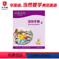 [正版]典范英语—活动手册6 与典范英语6配套同步练习册 趣味少儿英语训练 拓展思维 有效检测孩子绘本阅读效果 3-1