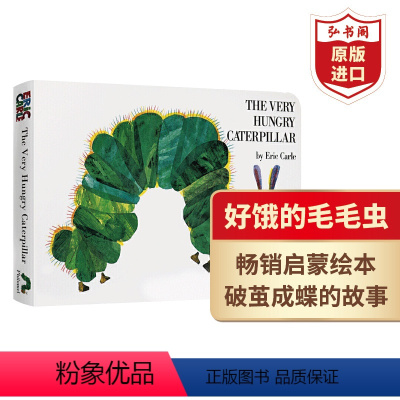 [正版]好饿的毛毛虫 英文原版 The Very Hungry Caterpillar 艾瑞卡尔 EricCarle