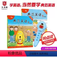 典范英语常规本1+笔(蓝) [正版]典范英语1+点读笔 少儿英语绘本 小学英语分级阅读 英文原版读物 幼儿英语启蒙 儿童