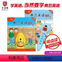 大开本1+笔(蓝) [正版]典范英语1大开本+点读笔 少儿英语绘本 小学英语分级阅读 英文原版读物 幼儿启蒙 儿童自然拼