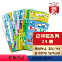 皮特猫24册套装 [正版]皮特猫系列24册 英文原版 Pete the Cat 英语绘本 入门级一阶段分级阅读 亲子共读