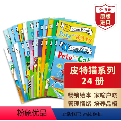 皮特猫24册套装 [正版]皮特猫系列24册 英文原版 Pete the Cat 英语绘本 入门级一阶段分级阅读 亲子共读