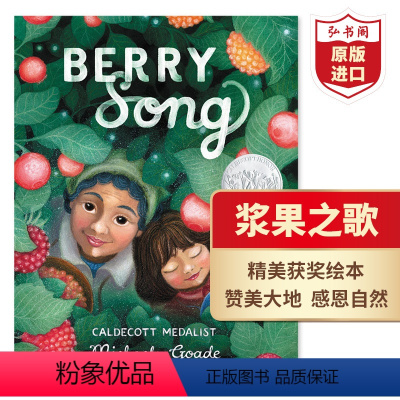 [正版]浆果之歌 莓果之歌 英文原版 Berry Song 精装 2023凯迪克银奖绘本 搭我们是水的守护者 不知所措