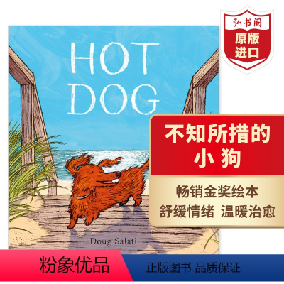 [正版]不知所措的小狗 热狗 英文原版 Hot Dog 精装儿童绘本 2023凯迪克金奖 搭小骑士猫头鹰 浆果之歌 玛