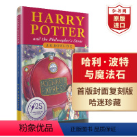 [正版]哈利波特与魔法石25周年纪念版 1997年首版封面复刻版 英文原版Harry Potter and the P