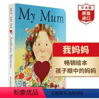[正版]我妈妈 英文原版 My Mum 安东尼布朗 英语启蒙纸板书 搭我爸爸My Dad 猜猜我有多爱你 Somed