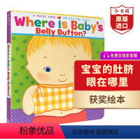 [正版]宝宝的肚脐眼在哪里 英文原版 Where is Baby's Belly Button Karen Katz