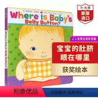 [正版]宝宝的肚脐眼在哪里 英文原版 Where is Baby's Belly Button Karen Katz