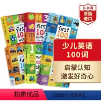 少儿英语100词组合装6册 [正版]少儿英语100词 启蒙认知绘本6册 First 100 Words/Numbers/