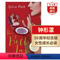 [正版]钟形罩 瓶中美人 英文原版 The Bell Jar 西尔维娅普拉斯 普利策奖得主 现代经典文学 女性成长