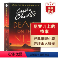 [正版]尼罗河上的惨案 尼罗河谋杀案 英文原版 Death on the Nile 阿加莎 Agatha Christ