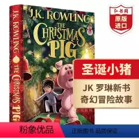 [正版]圣诞小猪 平安小猪 英文原版 The Christmas Pig JK罗琳新书 美版 精装 奇幻魔法冒险故事