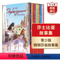[正版]莎士比亚故事集青少版16册 英文原版 Shakespeare Childrens Stories盒装 经典文学
