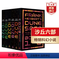 [正版]沙丘六部 英文原版 Dune Saga Books1-6套装盒装 弗兰克赫伯特 科幻巨著 星云奖雨果奖 当代科