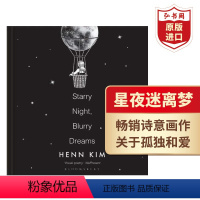 [正版]星夜迷离梦 英文原版 Starry Night Blurry Dreams 金亨恩 星夜迷梦 星夜模糊的梦 艺