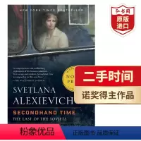 [正版]二手时间 后的苏联人 英文原版 Secondhand Time The Last of the Soviets