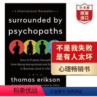 [正版]被精神病患者包围 英文原版 Surrounded by Psychopaths 托马斯埃里克森 不是我失败 是