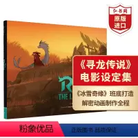 [正版]寻龙传说电影设定集 英文原版 Art of Raya and the Last Dragon 精装动画电影艺术