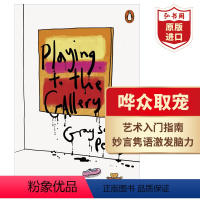 [正版]走进画廊 哗众取宠 当代艺术大白话 英文原版 Playing to the Gallery 格雷森佩里 Gra