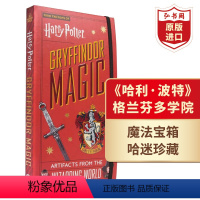 [正版]哈利波特格兰芬多学院魔法宝箱 魔法道具折叠书 英文原版 Harry Potter Gryffindor Mag