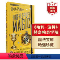 [正版]哈利波特赫奇帕奇学院魔法宝箱 魔法道具折叠书 英文原版 Harry Potter Hufflepuff Mag