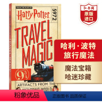 [正版]哈利波特旅行魔法 魔法宝箱 魔法道具折叠书 英文原版 Harry Potter Travel Magic 电影