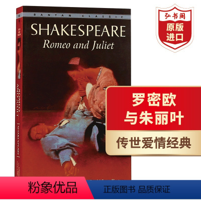 [正版]罗密欧与朱丽叶 英文原版 Romeo And Juliet 莎士比亚Shakespeare 课外阅读 搭哈姆雷