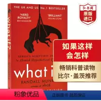[正版]What if 英文原版 那些古怪又让人忧心的问题 如果这样会怎样 兰道尔门罗 科普读物 搭How To如何解