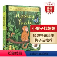 [正版]小猴子找妈妈 英文原版 Monkey Puzzle 朱莉娅唐纳森 桂冠作家 启蒙绘本纸板书 搭小房子变大房子