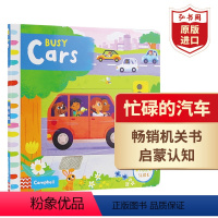 忙碌的汽车 [正版]任选5件Busy Books忙碌系列 英文原版 幼儿英语启蒙绘本亲子互动儿童早教机关操作推拉纸板书