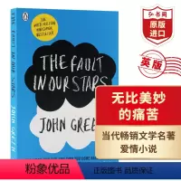 [正版]无比美妙的痛苦 英文原版The Fault In Our Stars约翰格林 星运里的错电影原著 搭怦然心动遇