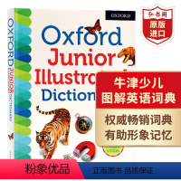 [正版]牛津少儿图解英语词典 英文原版 Oxford Junior Illustrated Dictionary 工具