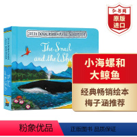 [正版]小海螺和大鲸鱼 英文原版 The Snail and the Whale 朱莉娅唐纳森 桂冠作家 幼儿应启蒙绘