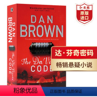 [正版]达芬奇密码 英文原版 The Da Vinci Code 英版 丹布朗Dan Brown当代推理悬疑小说 兰登