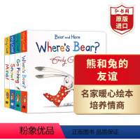 组合装:熊和兔的友谊系列 [正版]熊和兔的友谊套装4册 英文原版 Bear and Hare Where's Bear?