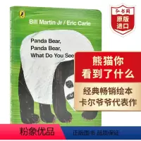 [正版]熊猫你看到了什么 英文原版 Panda Bear What Do You See 卡尔英语启蒙绘本 0-6岁