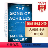 [正版]阿喀琉斯之歌 阿基里斯之歌 英文原版 The Song of Achilles 英国柑橘文学奖 收藏版 搭古希