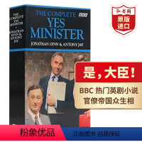 [正版]是大臣 英文原版 The Complete Yes Minister 乔纳森林恩 安东尼杰伊 部长故事完整版